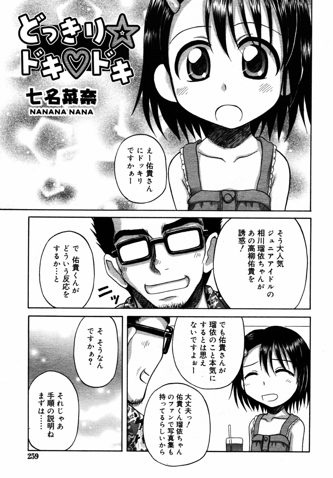 コミックリンVol.082005-08