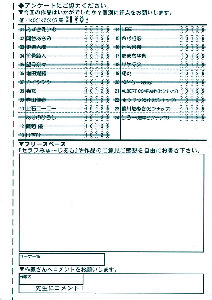 コミックリンVol.082005-08