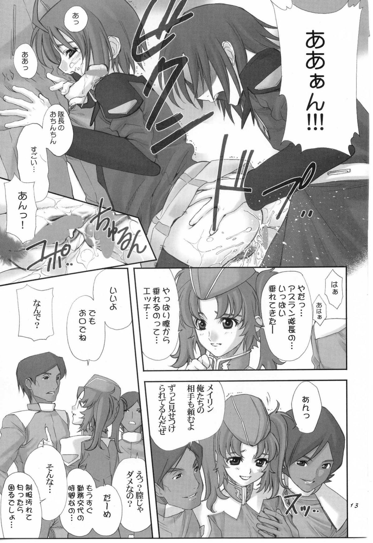 (Cレヴォ37) [大坂魂 (愛山寿一、うげっぱ、うず)] UGANDA =CURRY IS A DRINK= (機動戦士ガンダムSEED DESTINY)