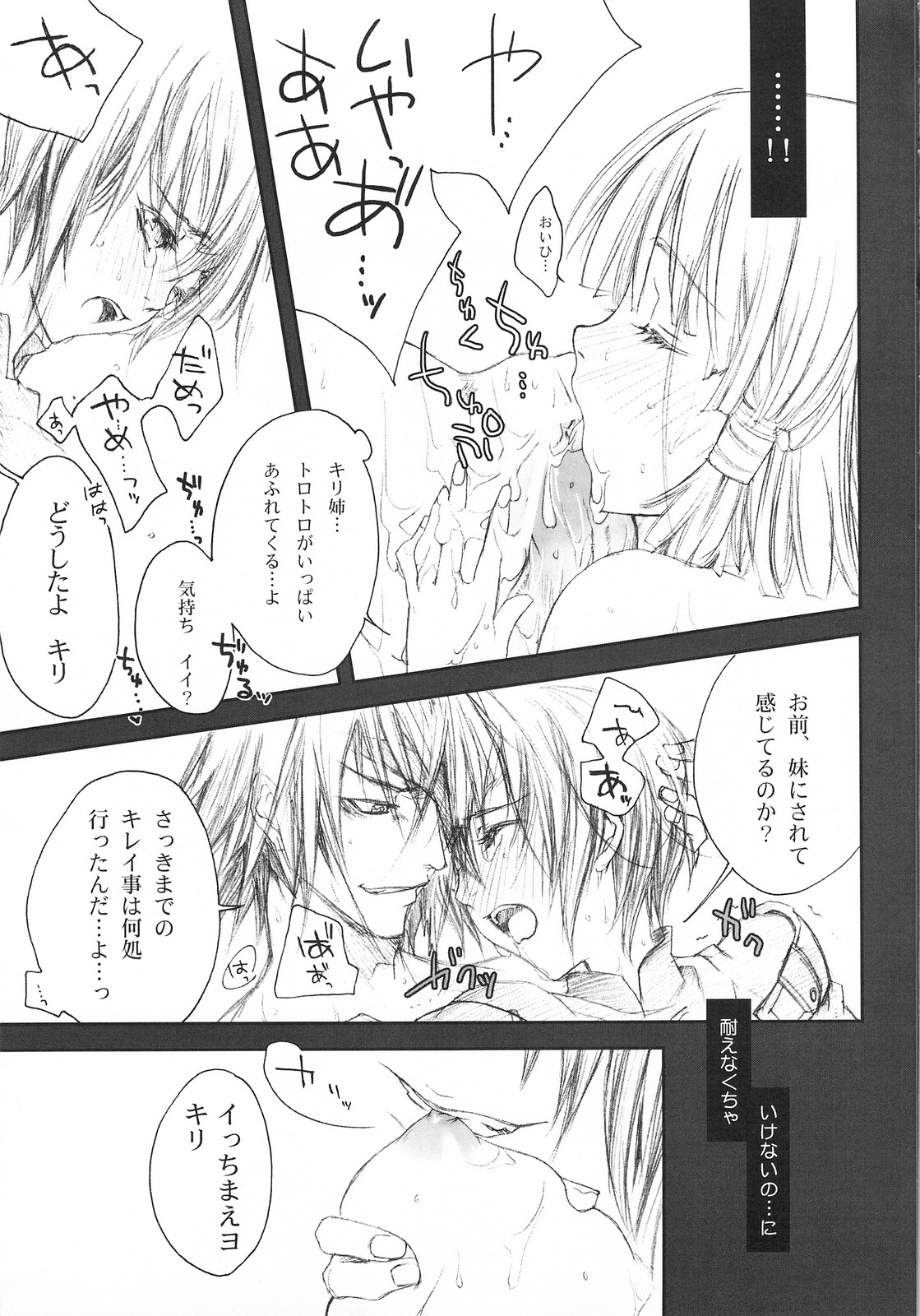 (C73) [50BMG、赤い翼 (進藤ノブミチ、橘茶茶)] LOVE FOOL.07 (ファンタジーアースゼロ)