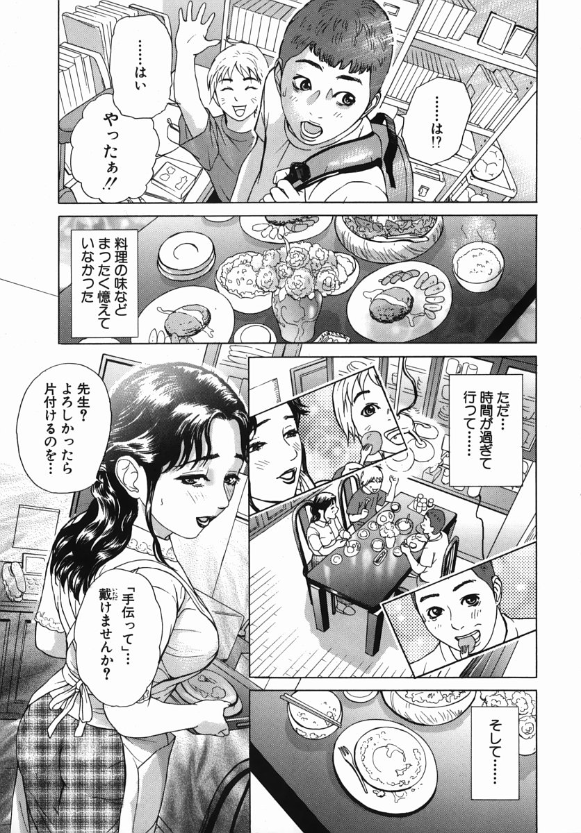 [灰司] カテキョト