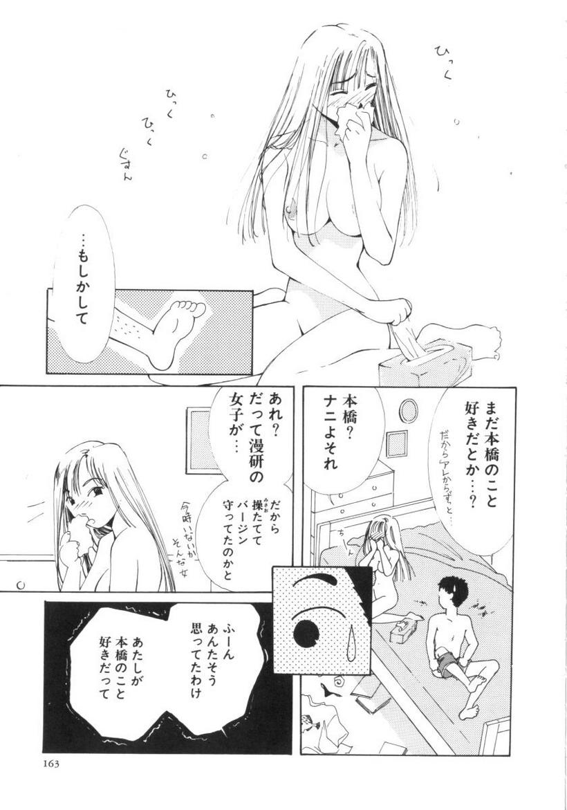 [氷室芹夏] ヴァンパイアるる