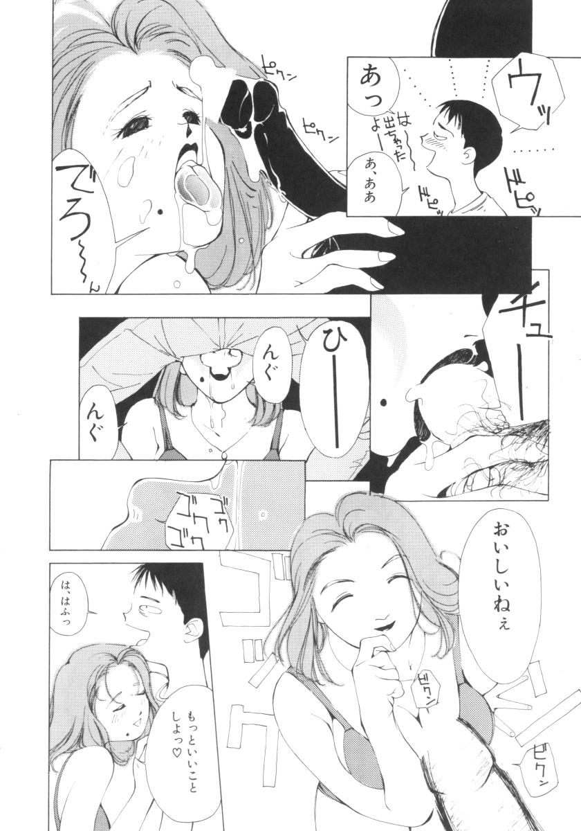 [氷室芹夏] ヴァンパイアるる