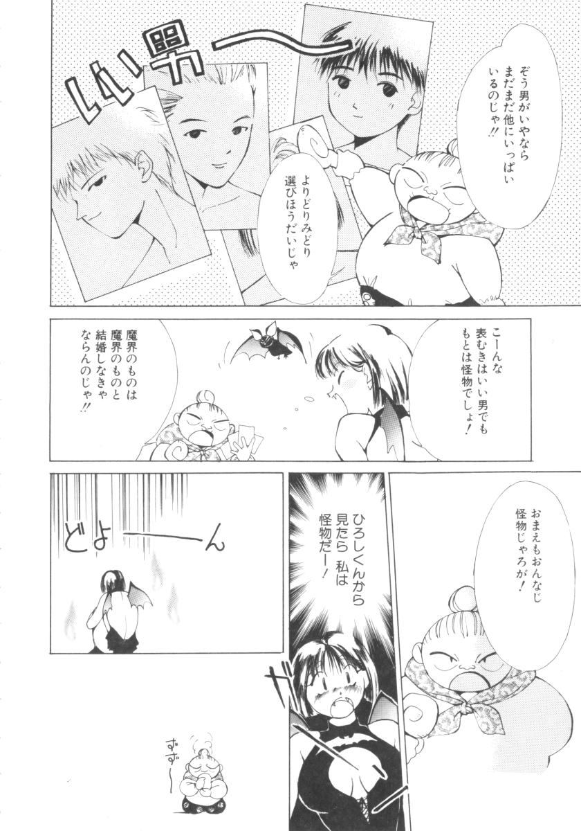 [氷室芹夏] ヴァンパイアるる