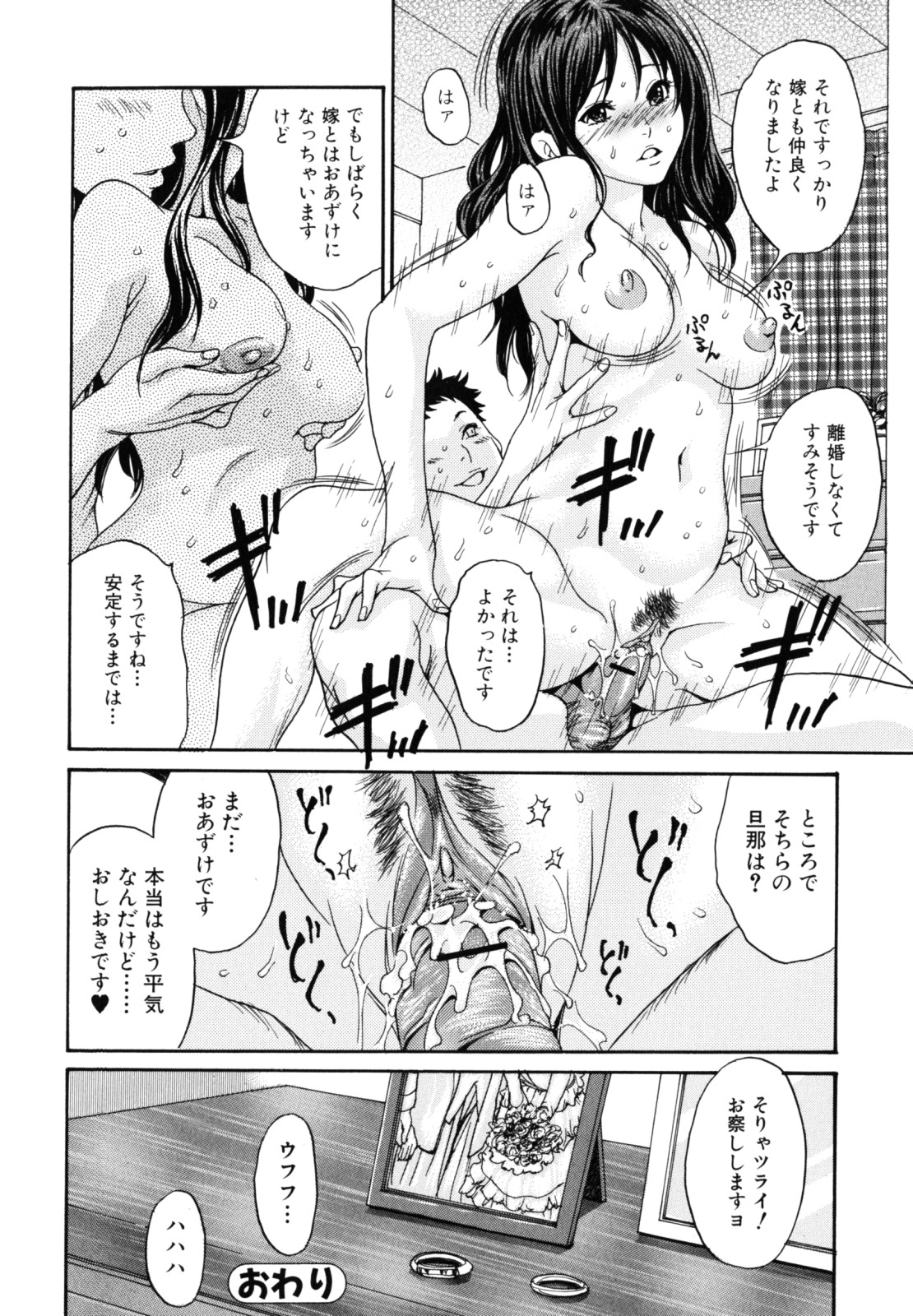 [葵ヒトリ] 犯りたい人妻