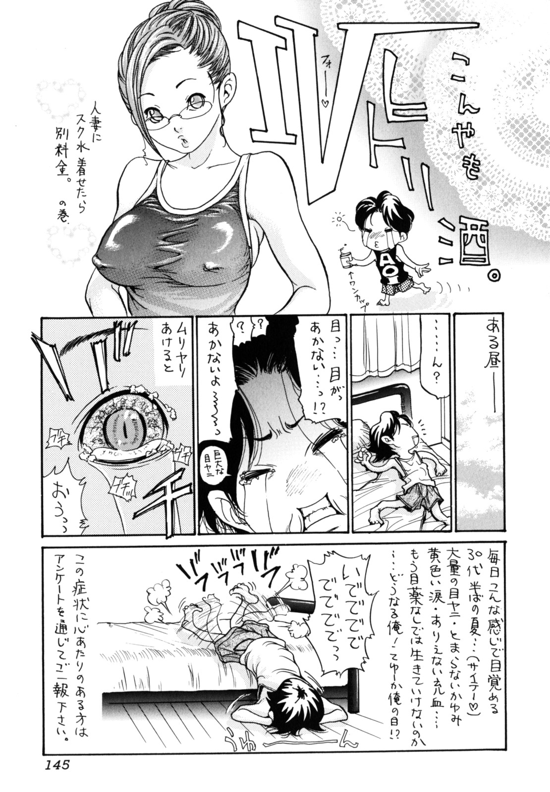 [葵ヒトリ] 犯りたい人妻