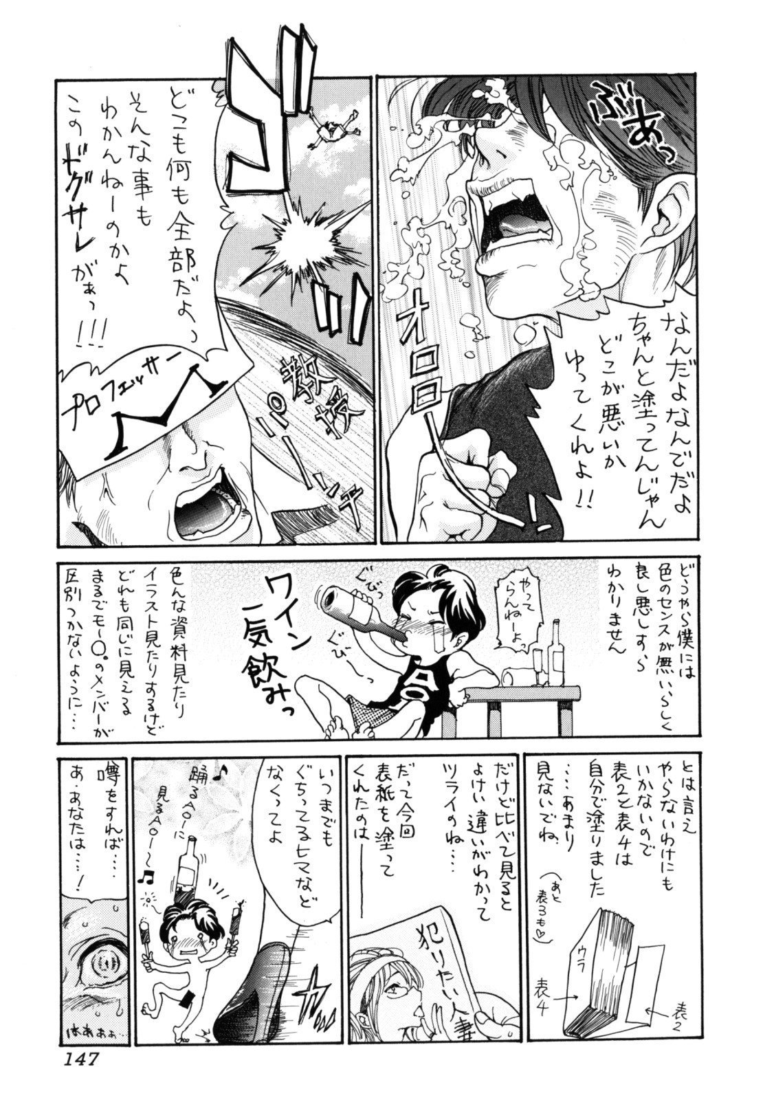 [葵ヒトリ] 犯りたい人妻