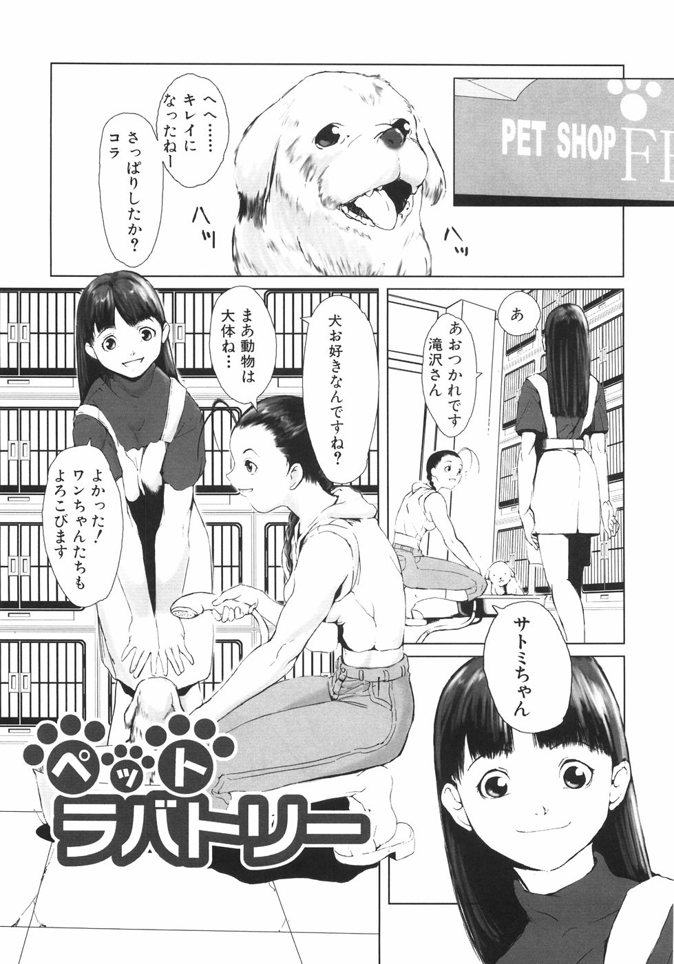 [のうきゅう] 蹂躙十色