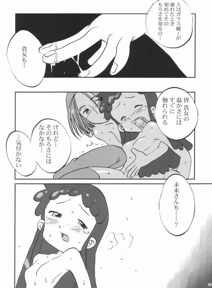 (C63) [失神中毒 (あゆみ徹 , いトう)] 日曜日の過ごし方 (おジャ魔女どれみ)