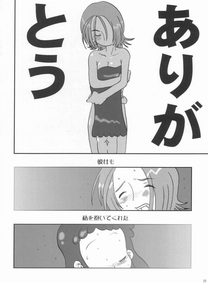 (C63) [失神中毒 (あゆみ徹 , いトう)] 日曜日の過ごし方 (おジャ魔女どれみ)