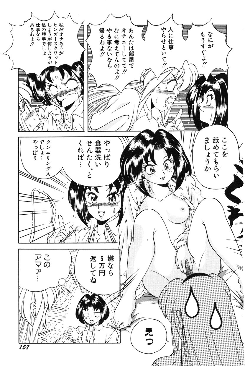 [マニコロ] 美少女食べ放題