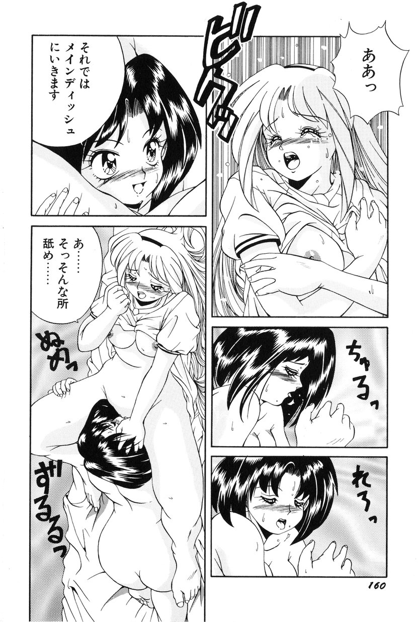 [マニコロ] 美少女食べ放題