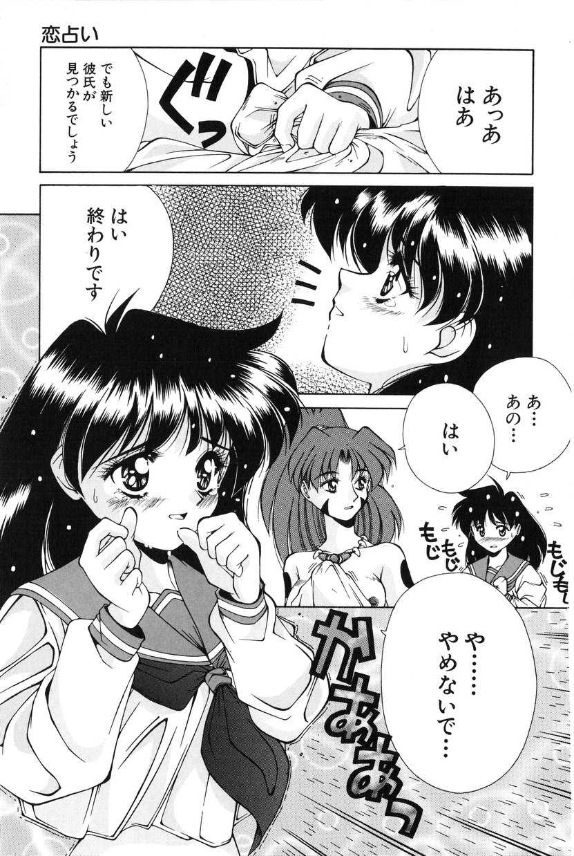 [マニコロ] 美少女食べ放題