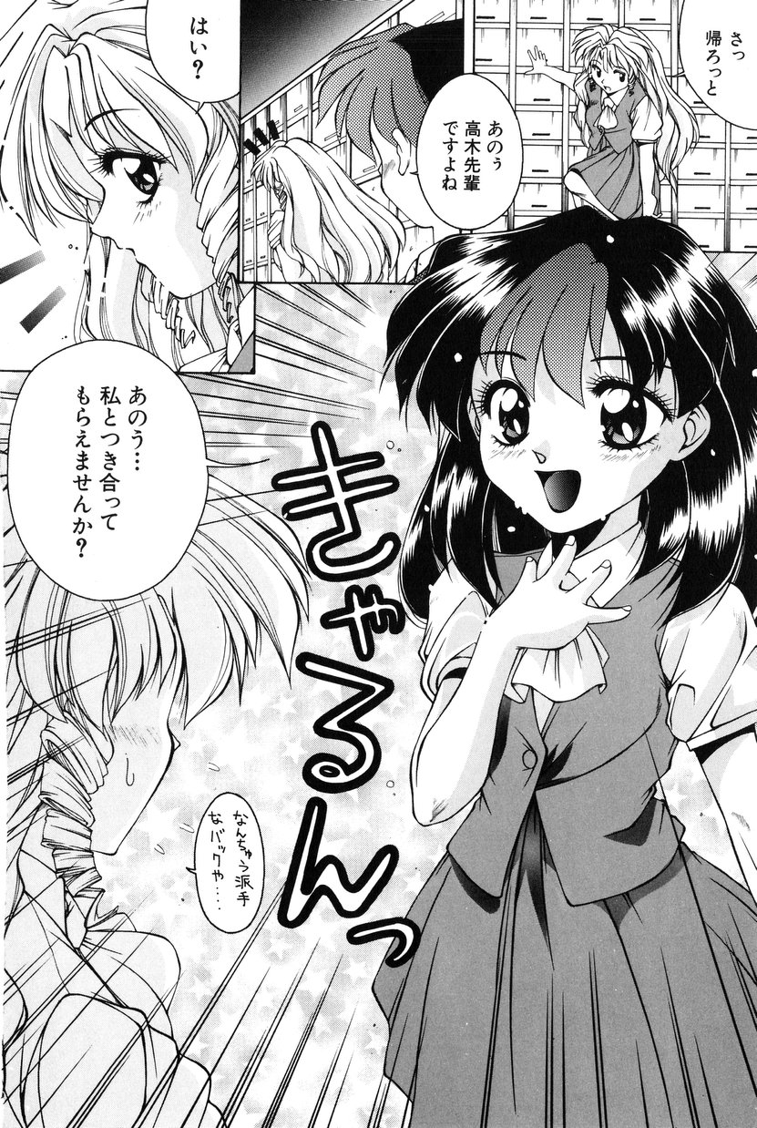 [マニコロ] 美少女食べ放題