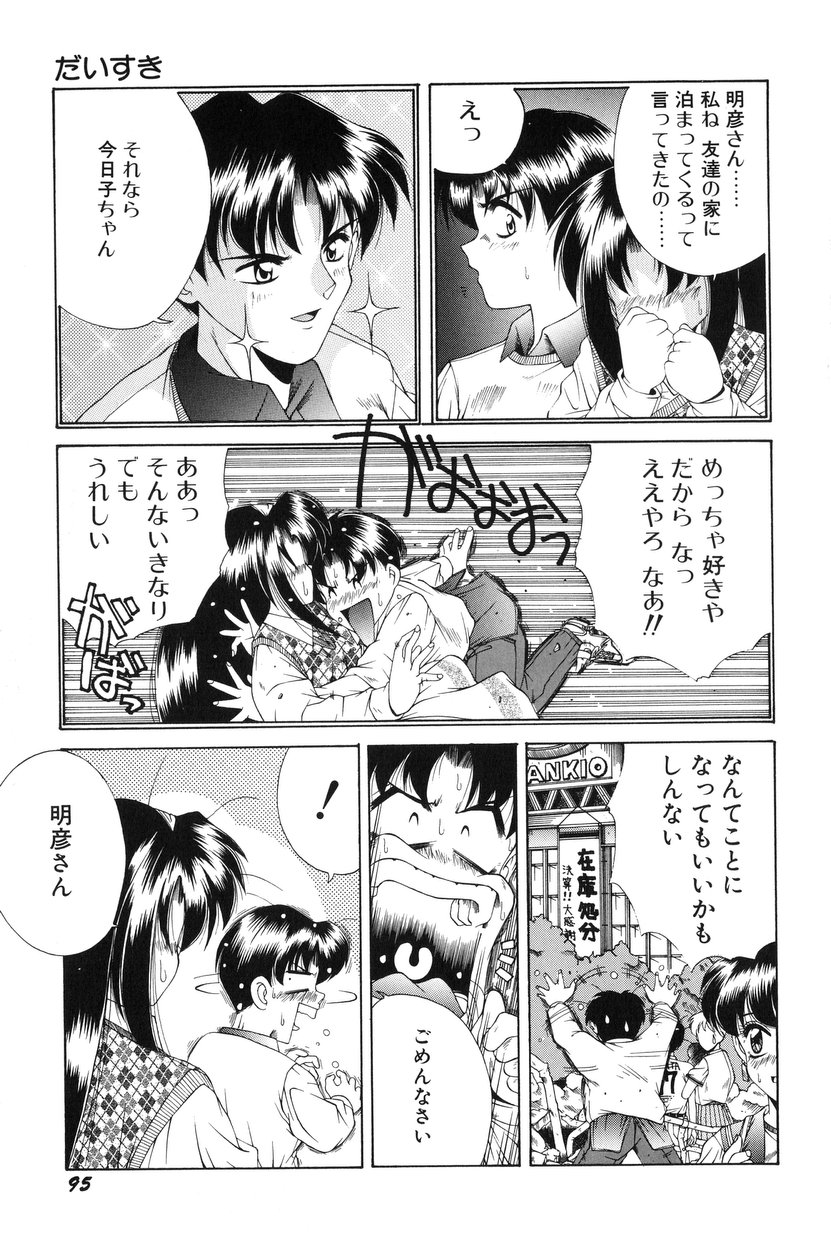 [マニコロ] 美少女食べ放題