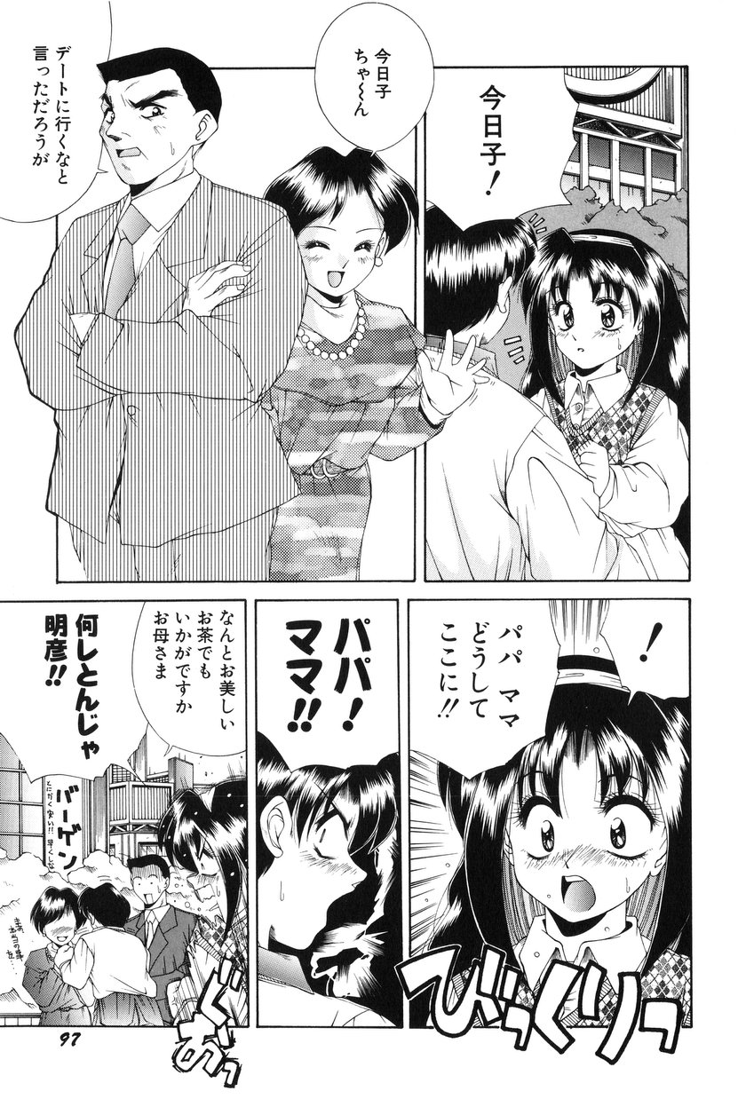 [マニコロ] 美少女食べ放題