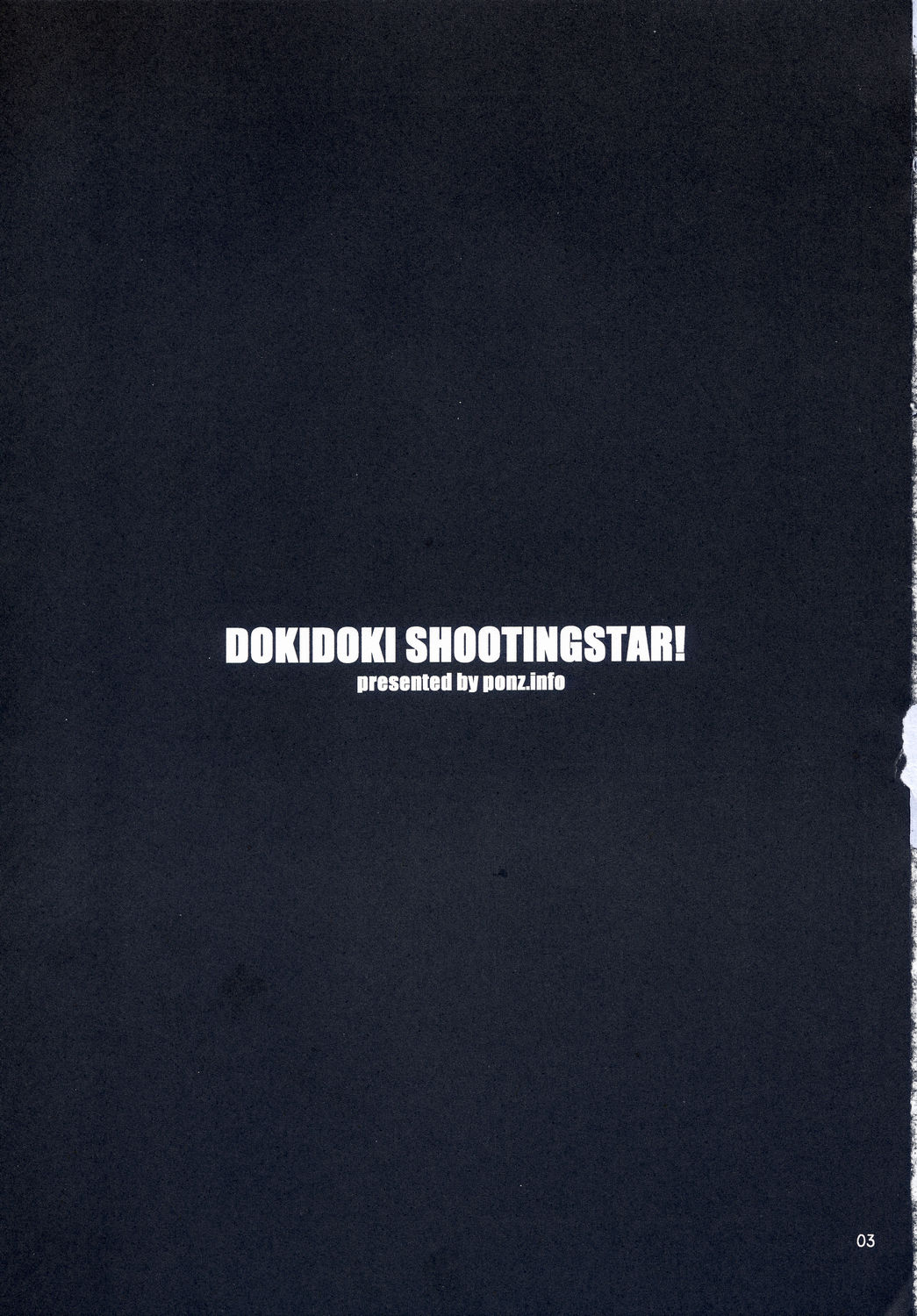 (コミティア69) [ponz.info (ぽん酢)] DokiDoki Shootingstar!