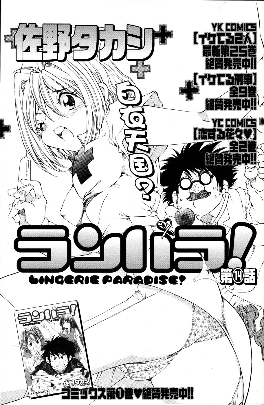 ヤングコミック 2007年6月号