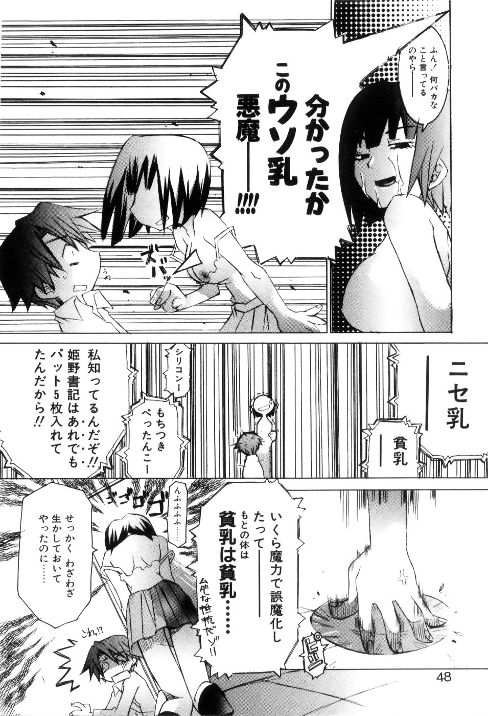 [睦月のぞみ] らでぃかる同好会