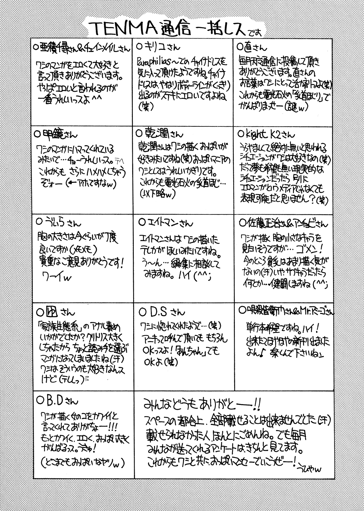 [神楽雄隆丸] レリッシュ [英訳] [落丁]