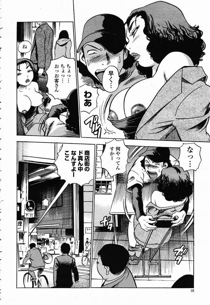 COMIC 桃姫 2003年2月号