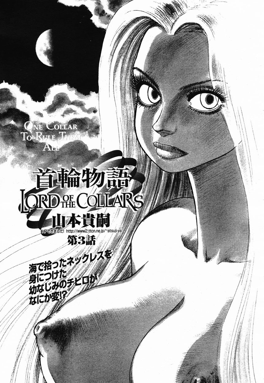 COMIC 桃姫 2003年2月号