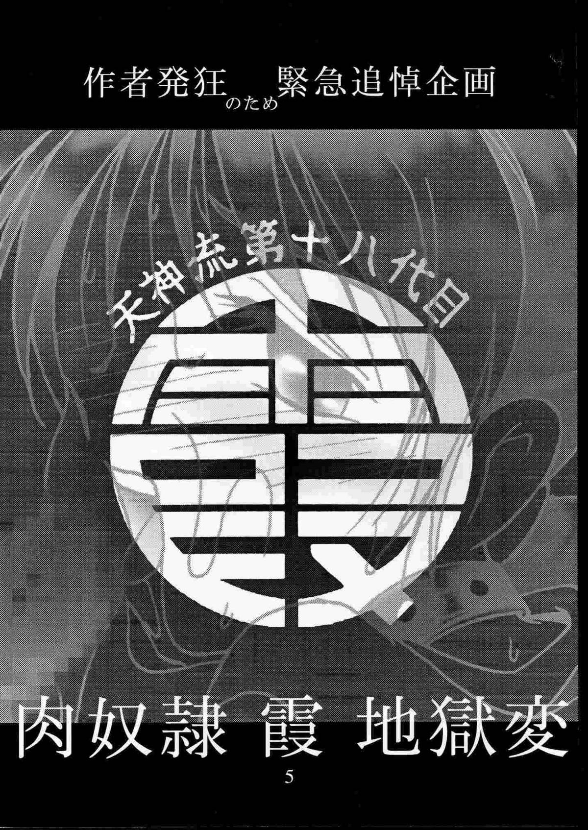 (C53) [STUDIO VANGUARD (TWILIGHT)] 廃牝処理 (デッド・オア・アライブ)