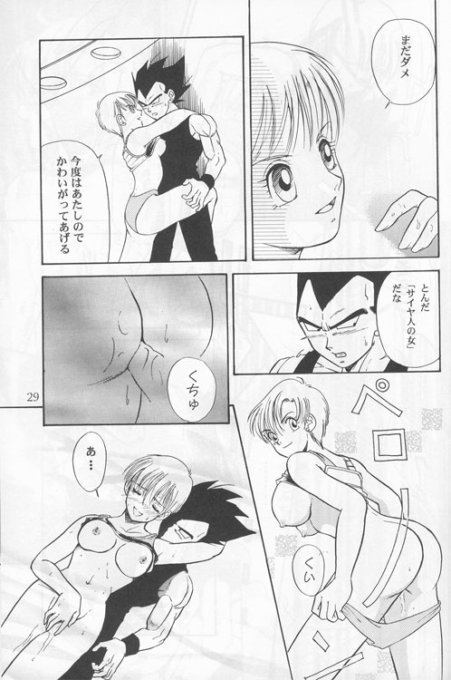 [龍神会 (HITOりぶき)] Dangerous Beauty (ドラゴンボールZ)