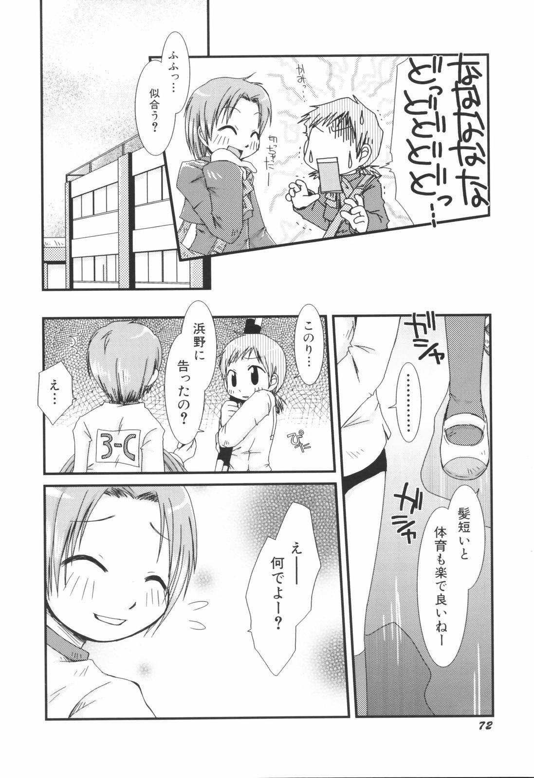 [翻田亜流] Honey Punch