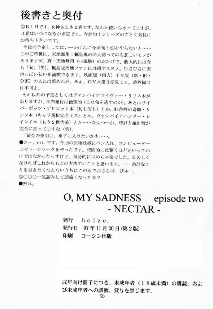 (Cレヴォ22) [bolze. (b1h, rit.)] O,My Sadness Episode #2 -NECTAR- (ああっ女神さまっ)
