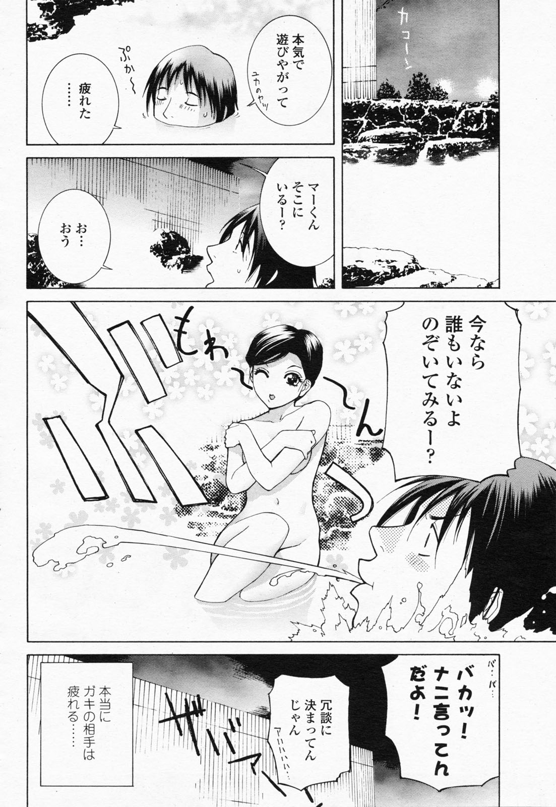 COMIC 桃姫 2008年07月号