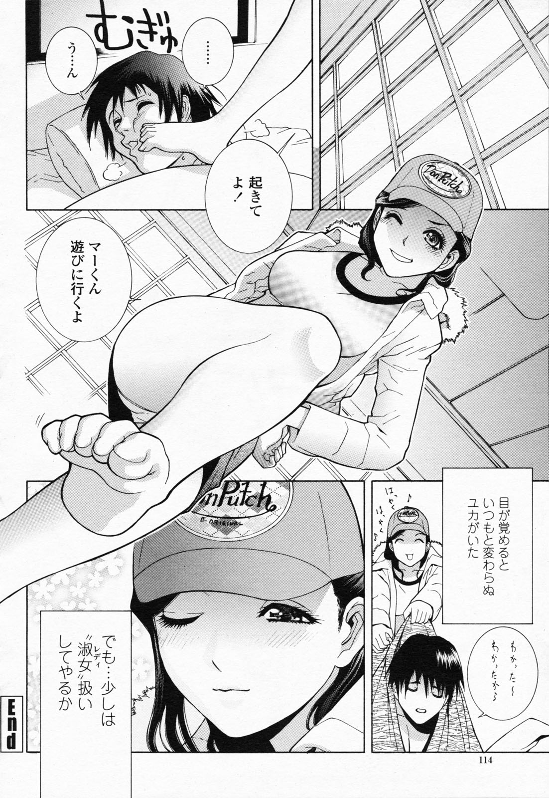 COMIC 桃姫 2008年07月号