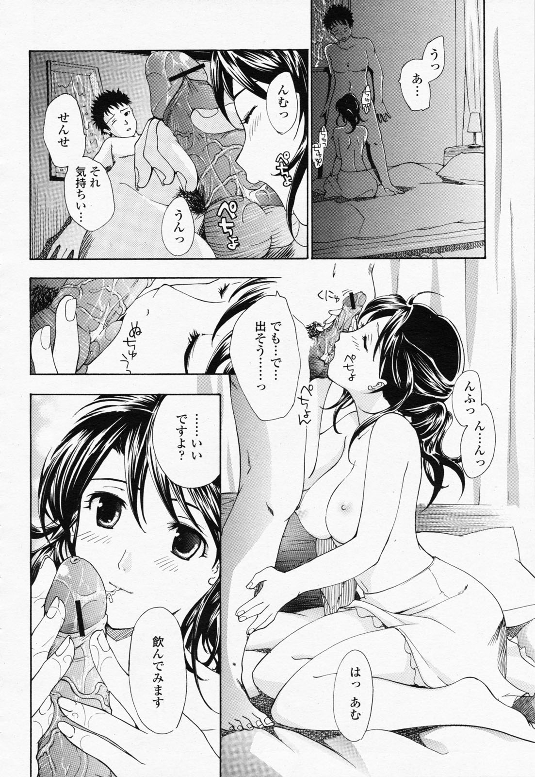 COMIC 桃姫 2008年07月号