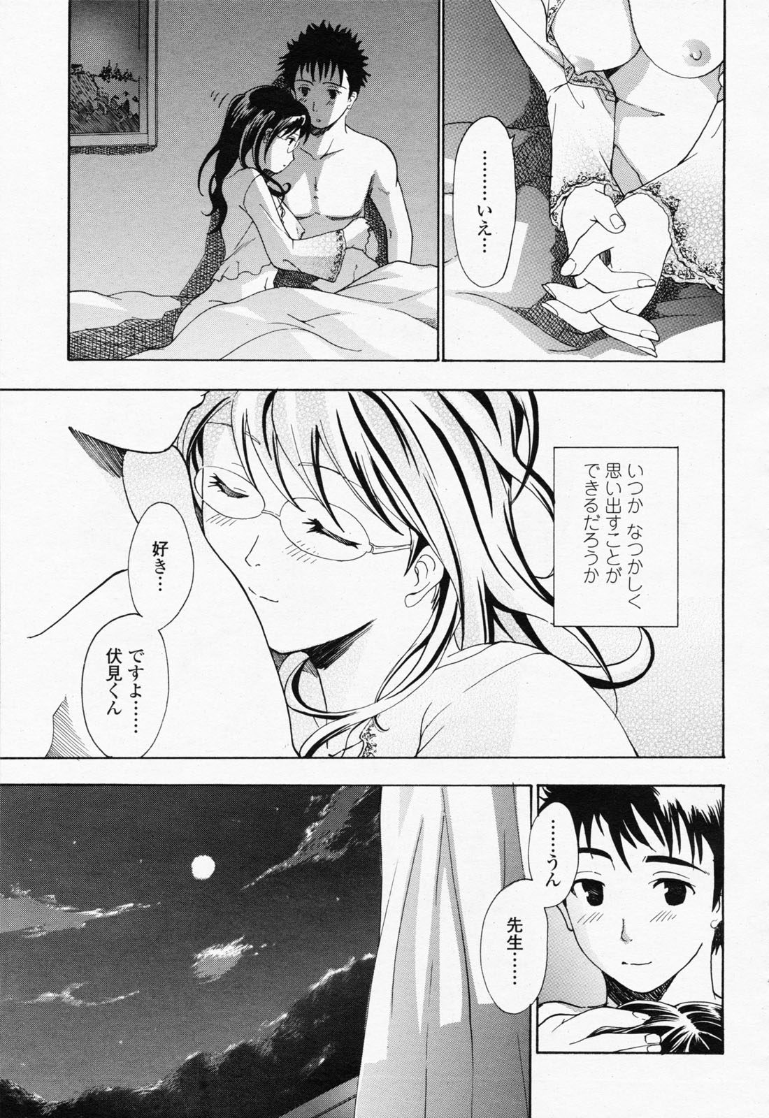 COMIC 桃姫 2008年07月号