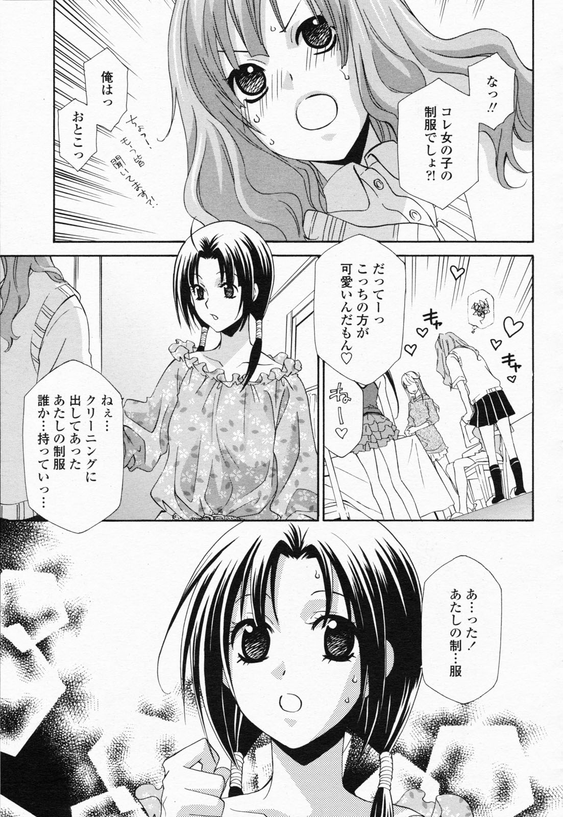 COMIC 桃姫 2008年07月号