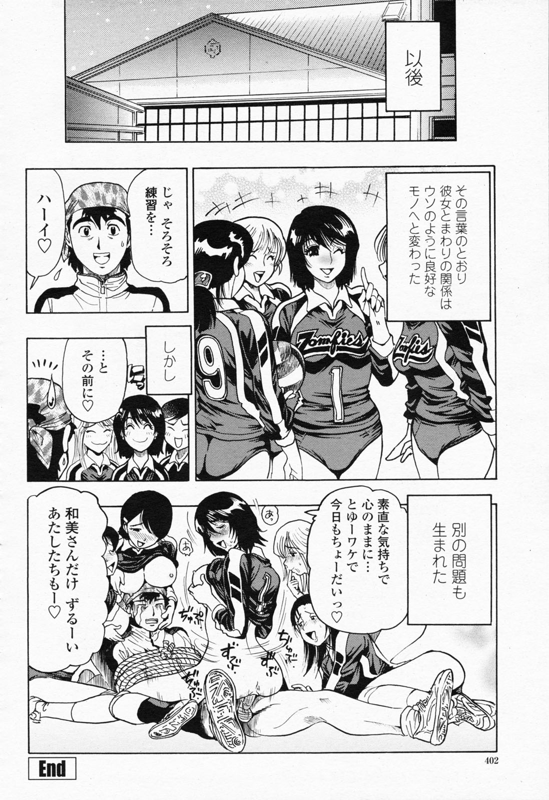 COMIC 桃姫 2008年07月号