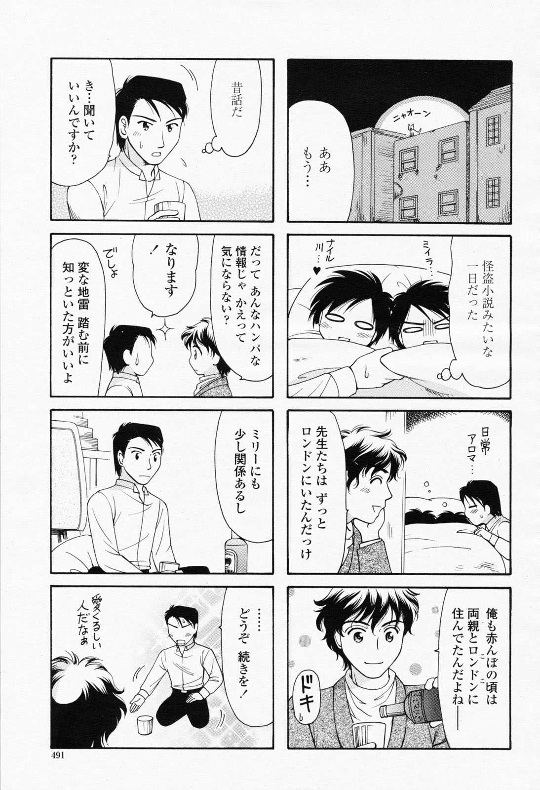 COMIC 桃姫 2008年07月号