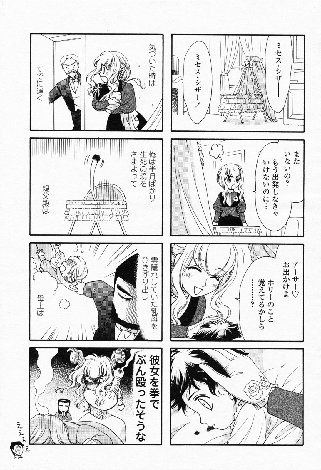 COMIC 桃姫 2008年07月号