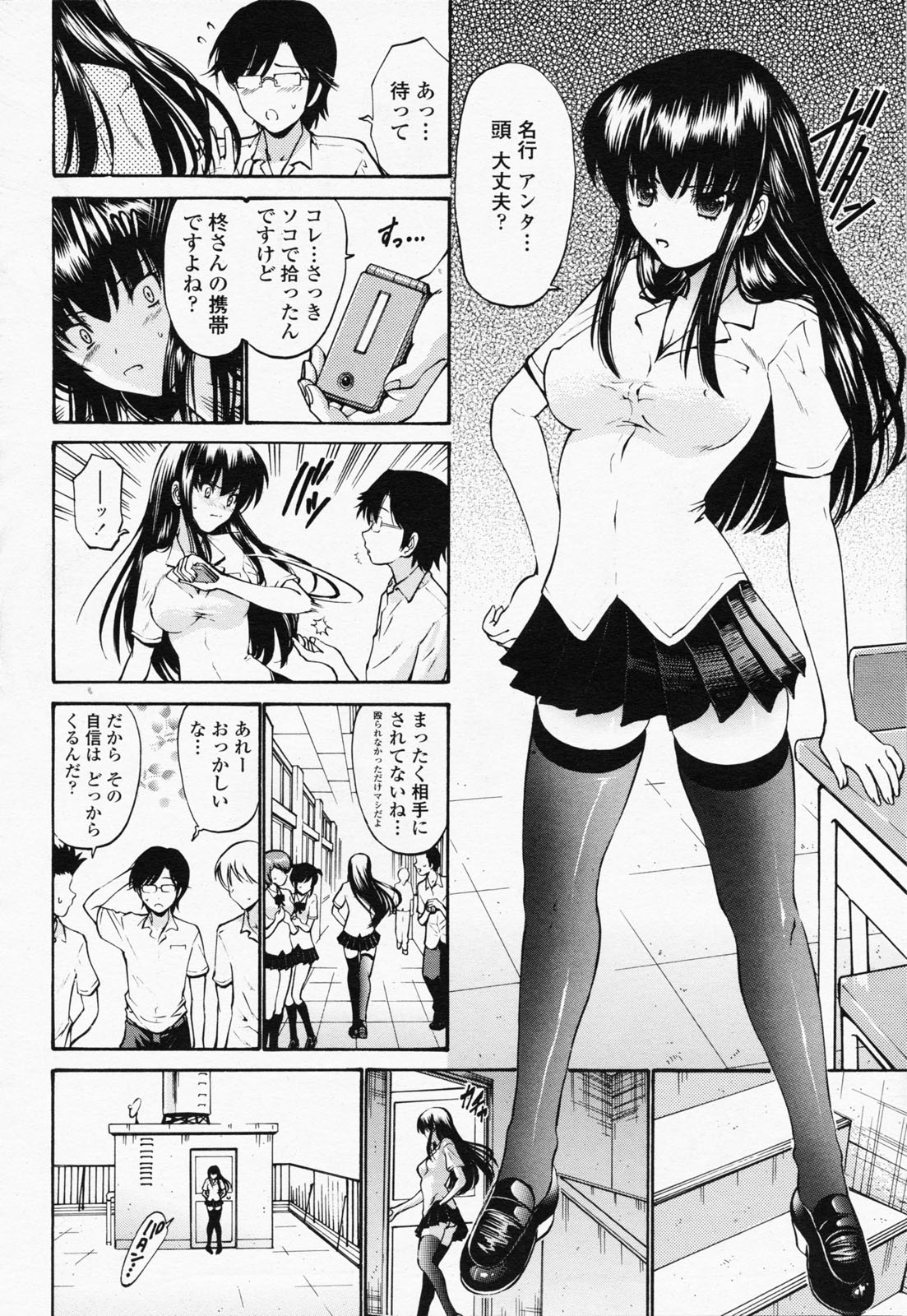 COMIC 桃姫 2008年07月号