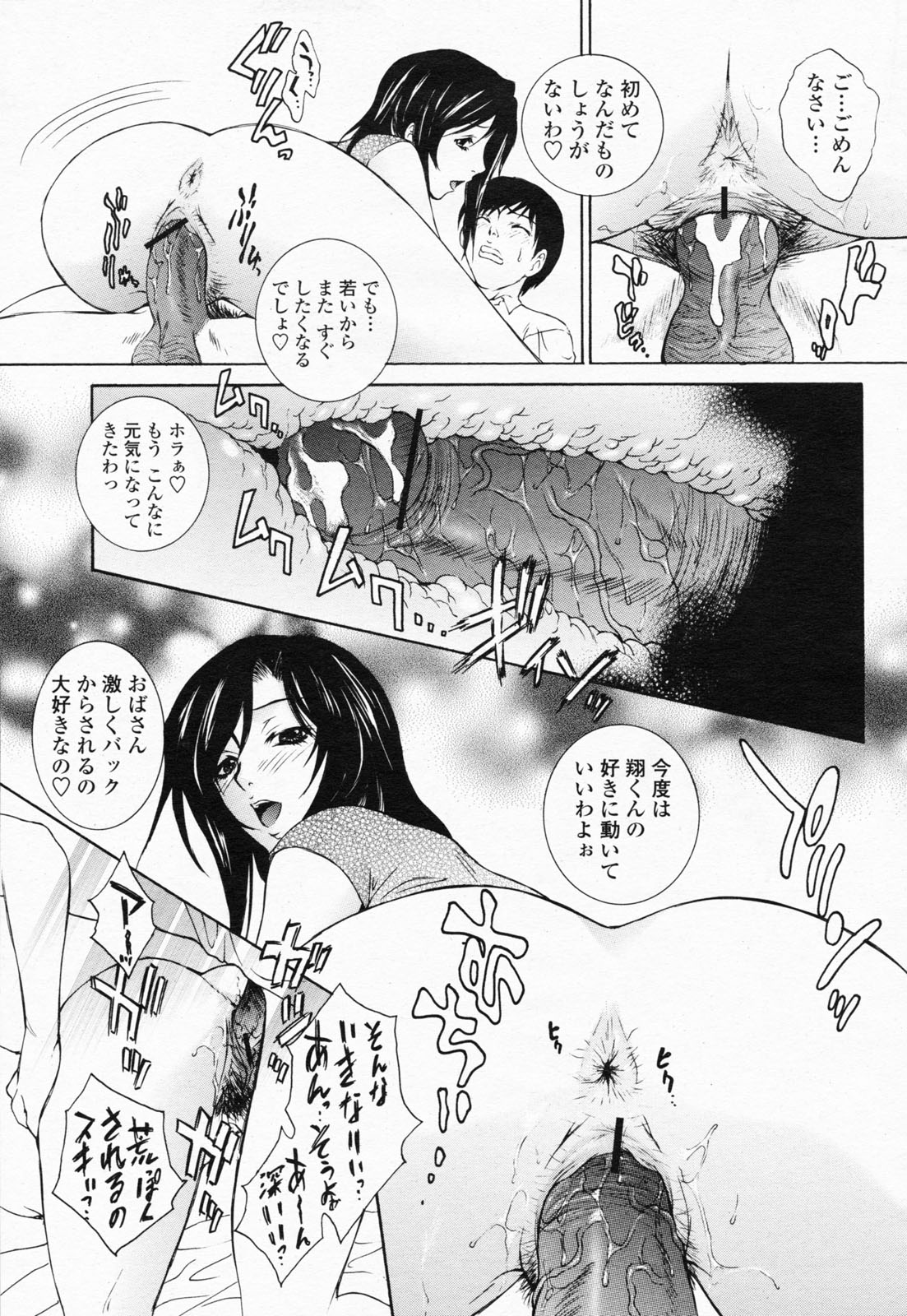 COMIC 桃姫 2008年07月号