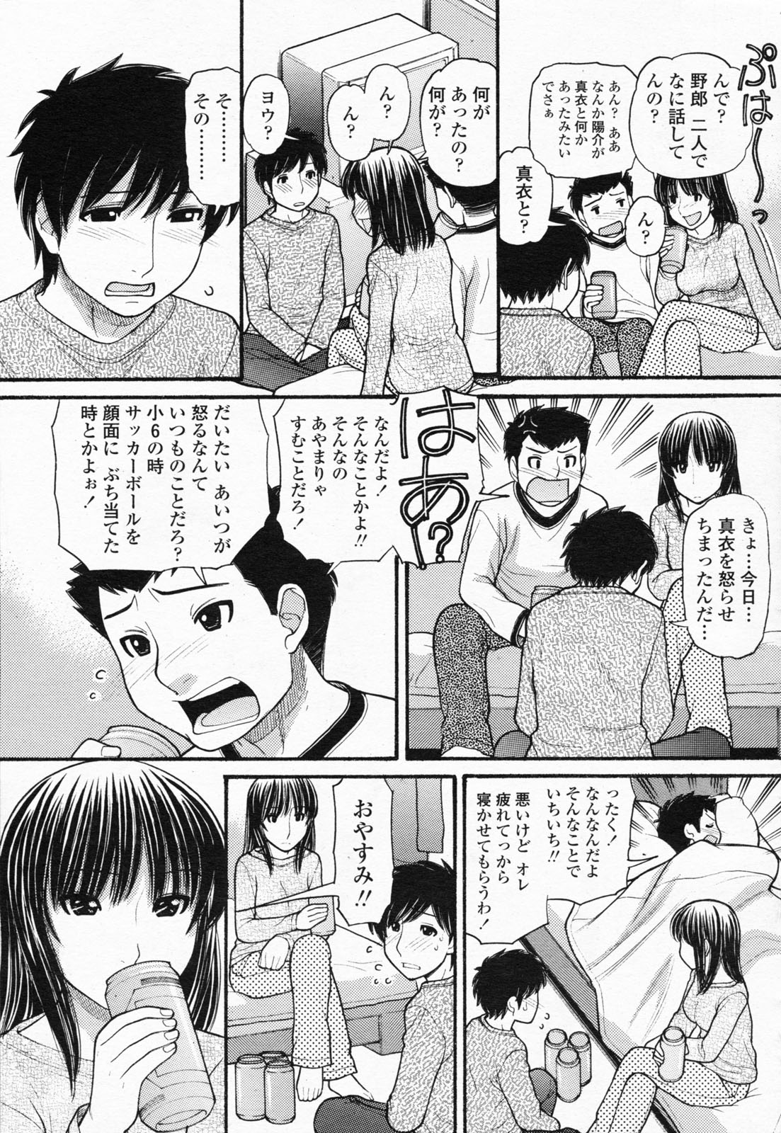 COMIC 桃姫 2008年07月号