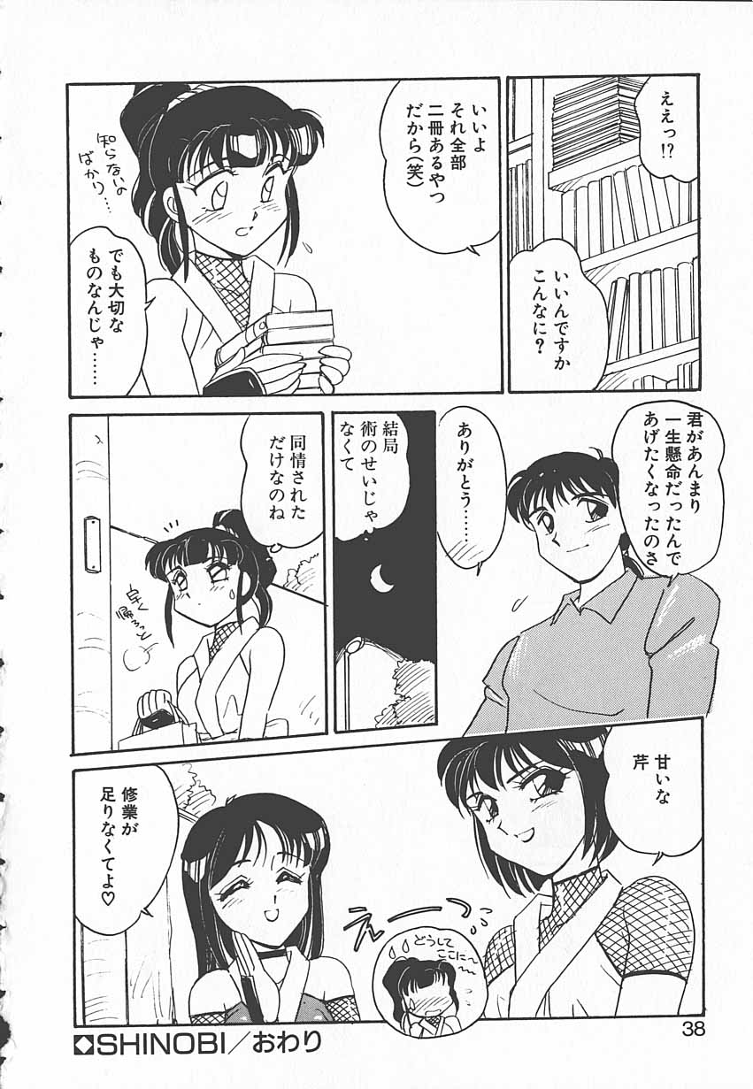 [亜麻木硅] 忍ブ