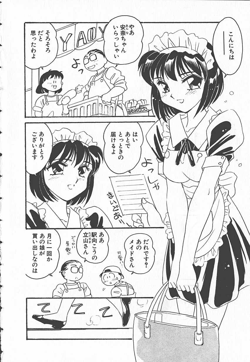 [亜麻木硅] 忍ブ