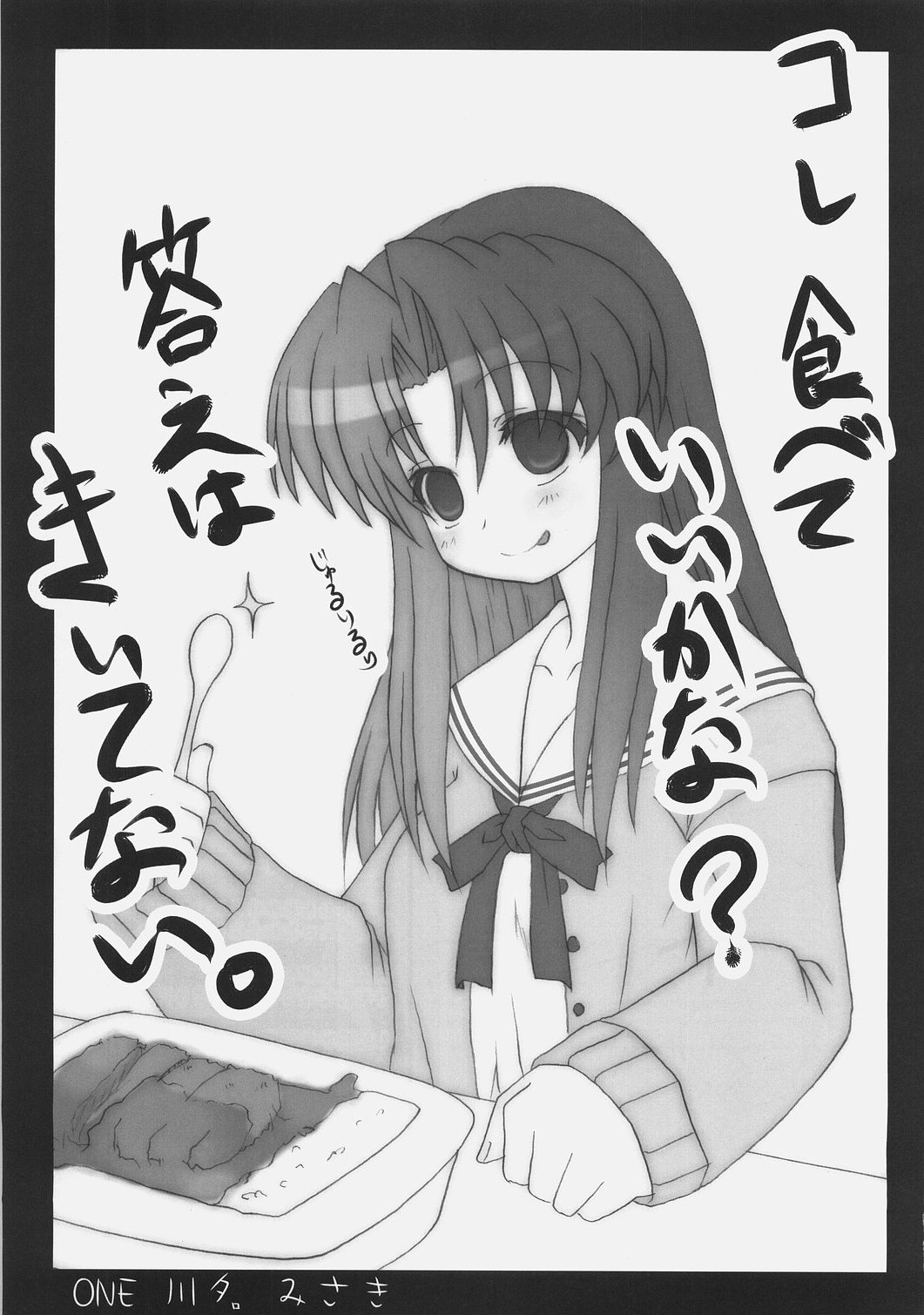 (C73) [SSB (まりりん)] 鍵娘鎮魂歌 (よろず)