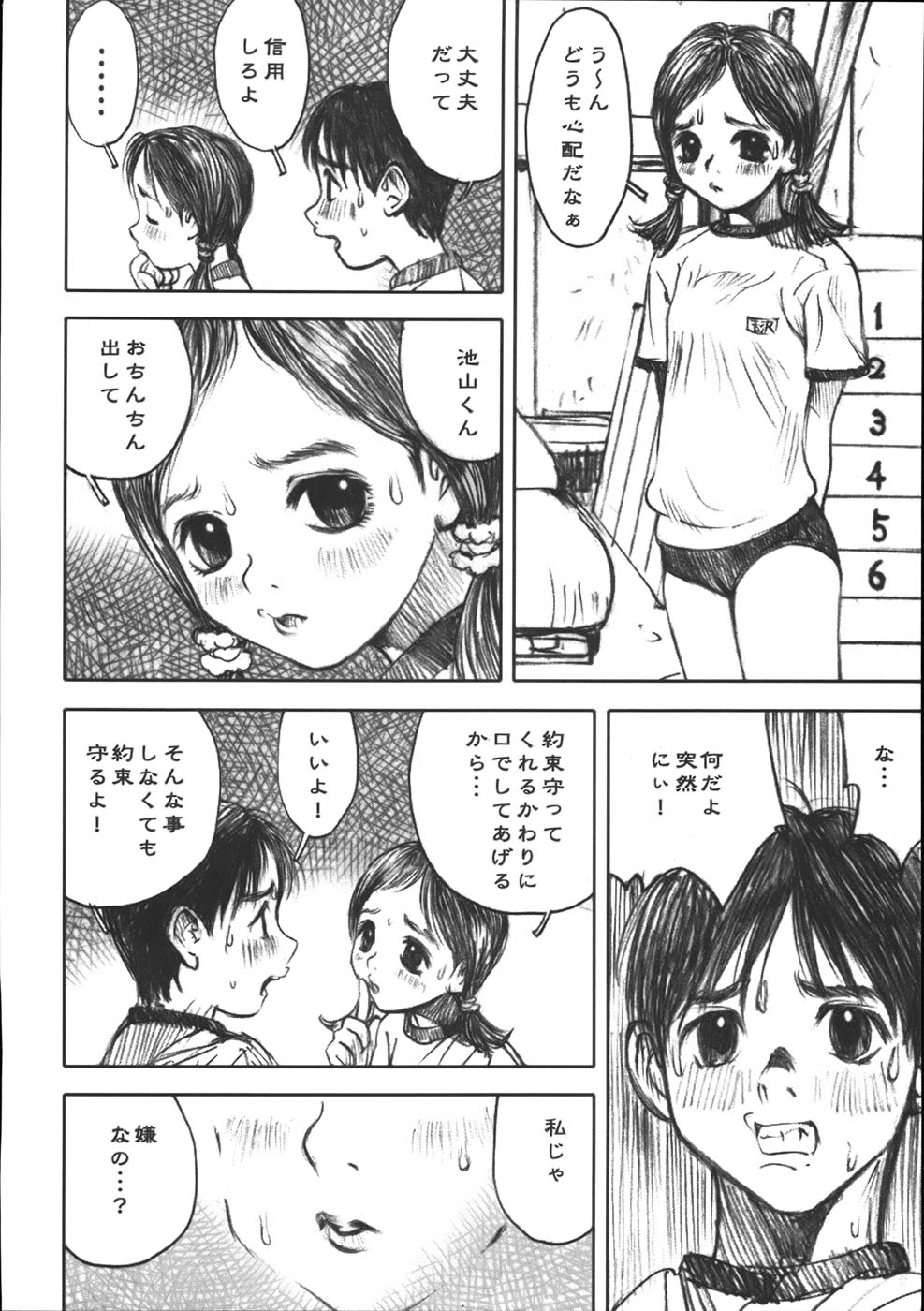 [中村みずも] アリス狩り