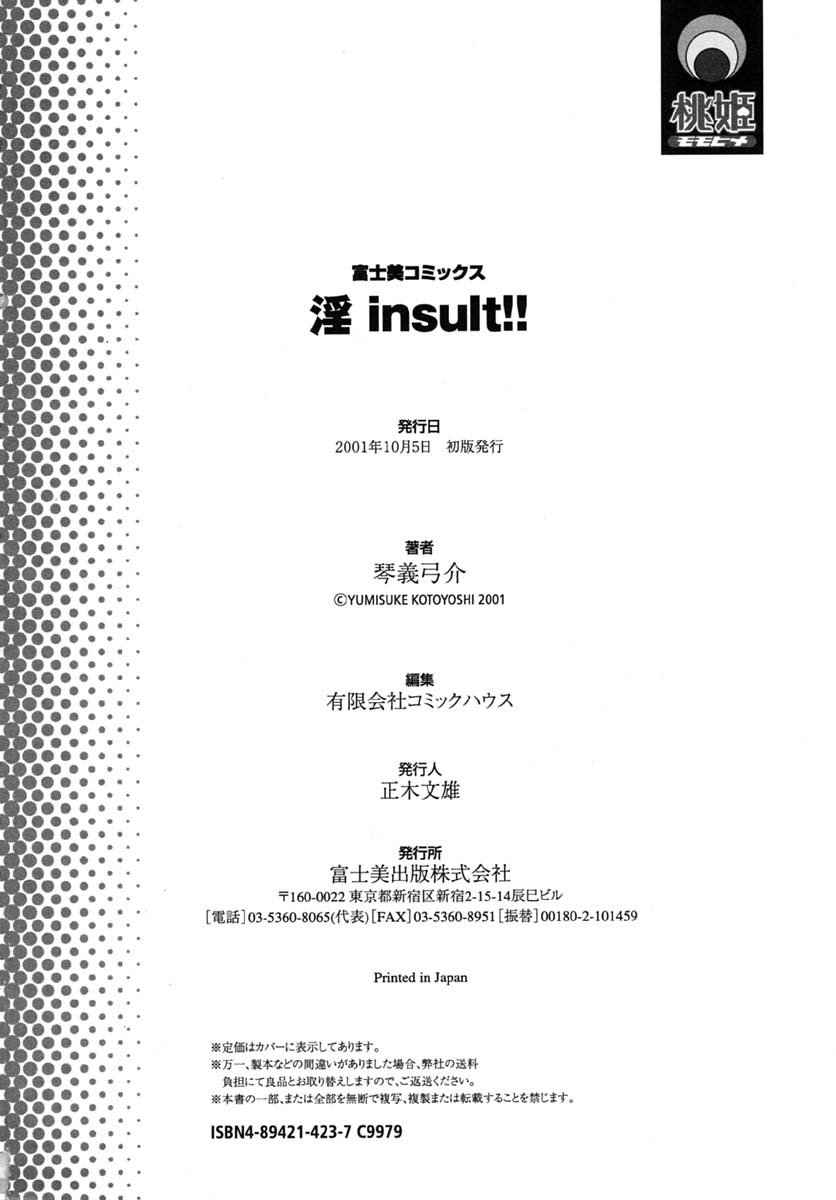 [琴義弓介] 淫insult!!