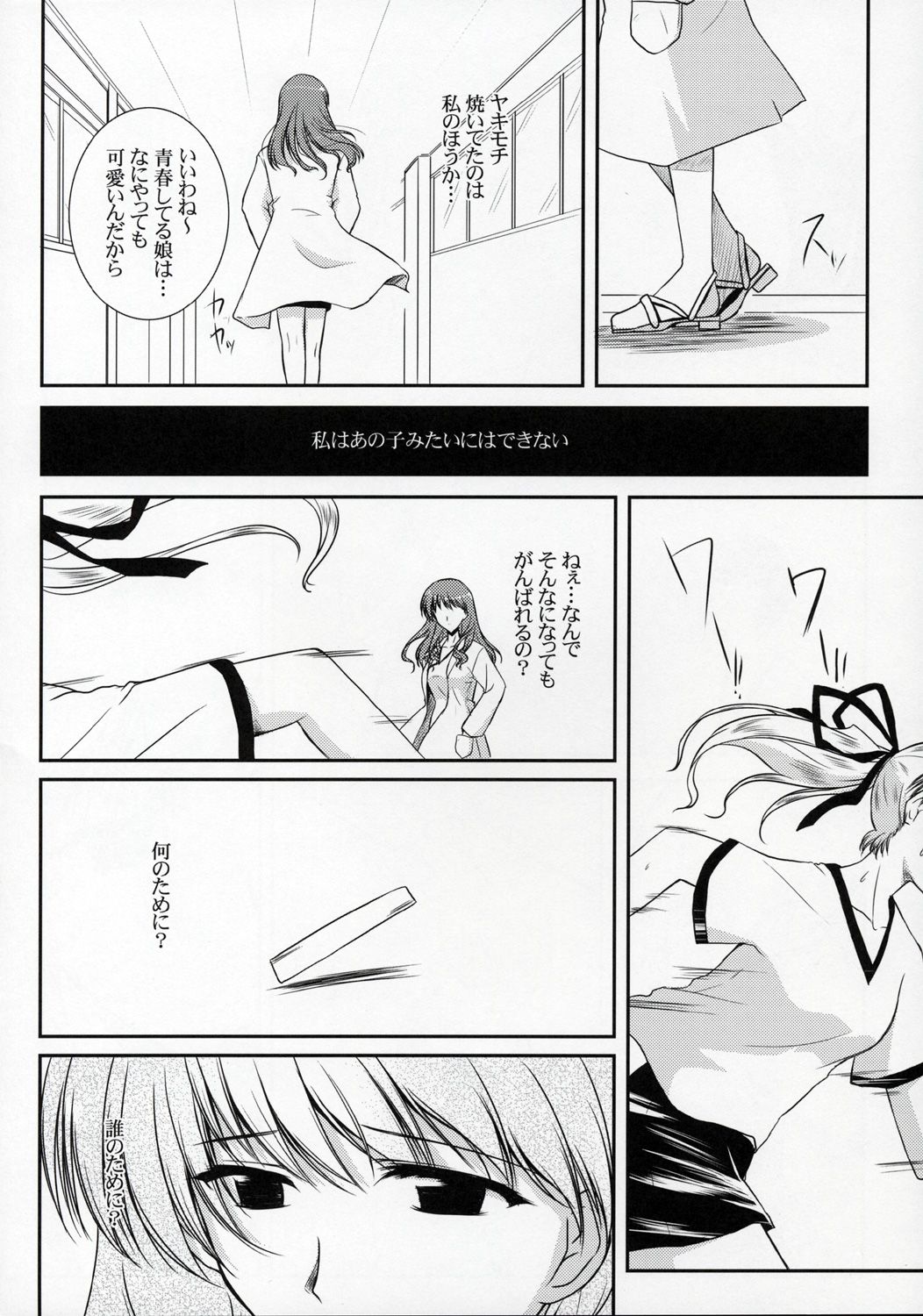 (Cレヴォ37) [明日はどっちだ! (みかげ貴志)] Operation SR (スクールランブル)