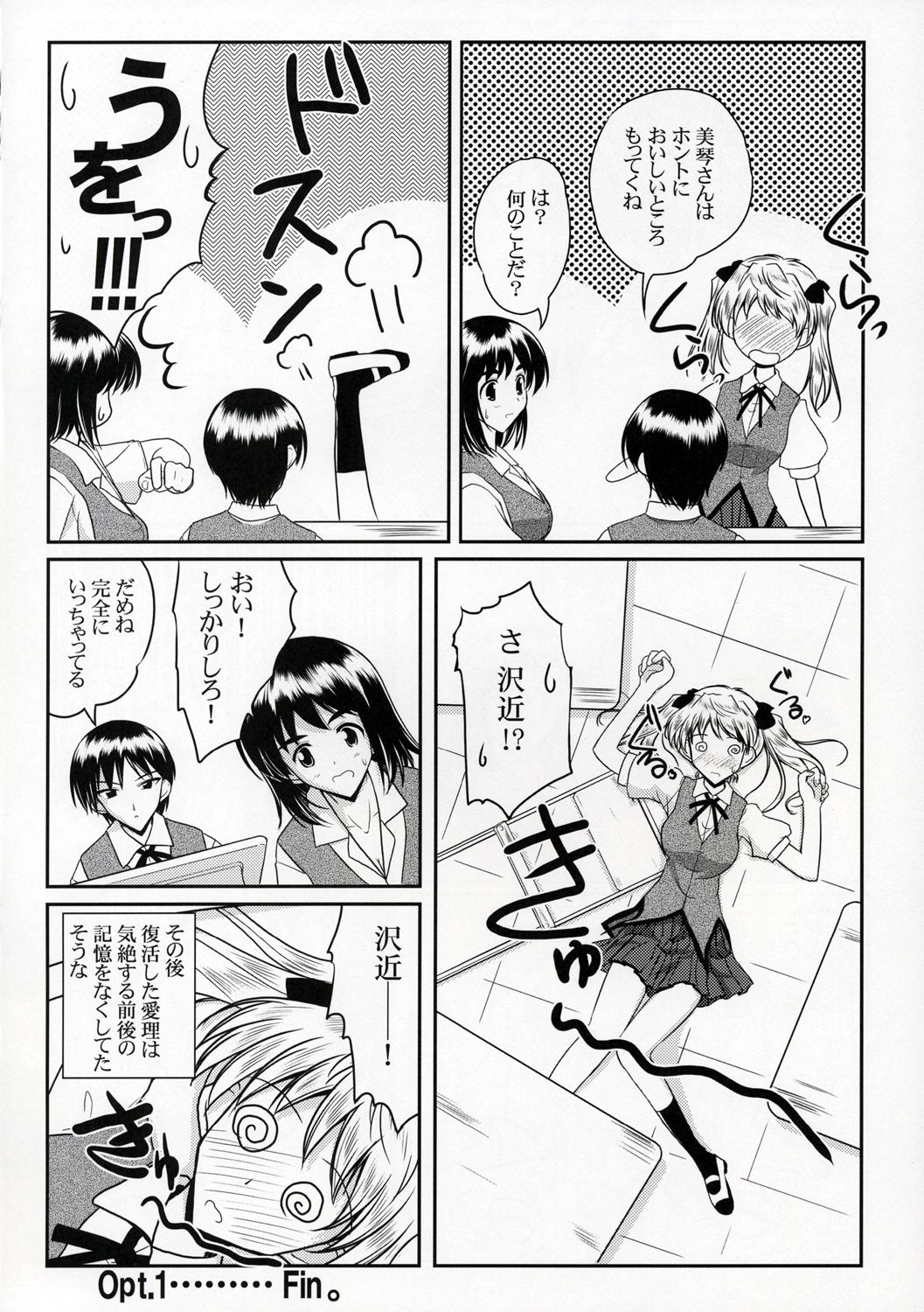 (Cレヴォ37) [明日はどっちだ! (みかげ貴志)] Operation SR (スクールランブル)