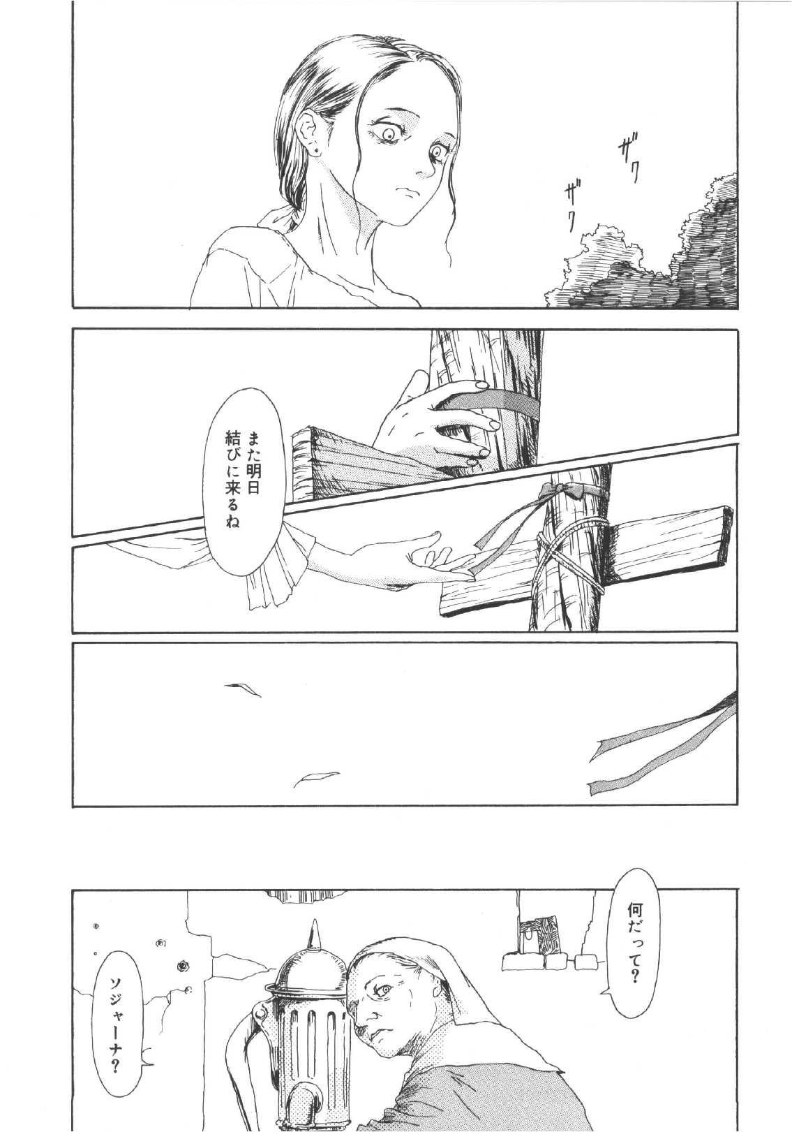 [町田ひらく] ANNE FRIENDS