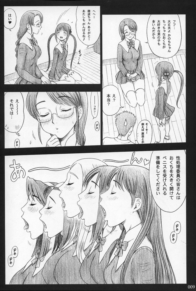 (C68) [回転ソムリエ (13.)] 19回転 私立律心学園 性処理委員、リクエスト実行委員会。